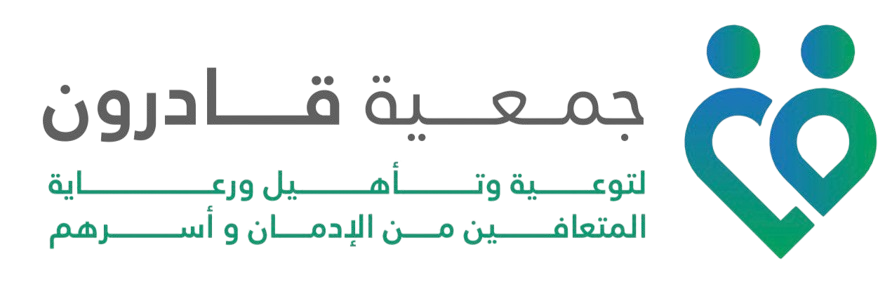 جمعية قادرون